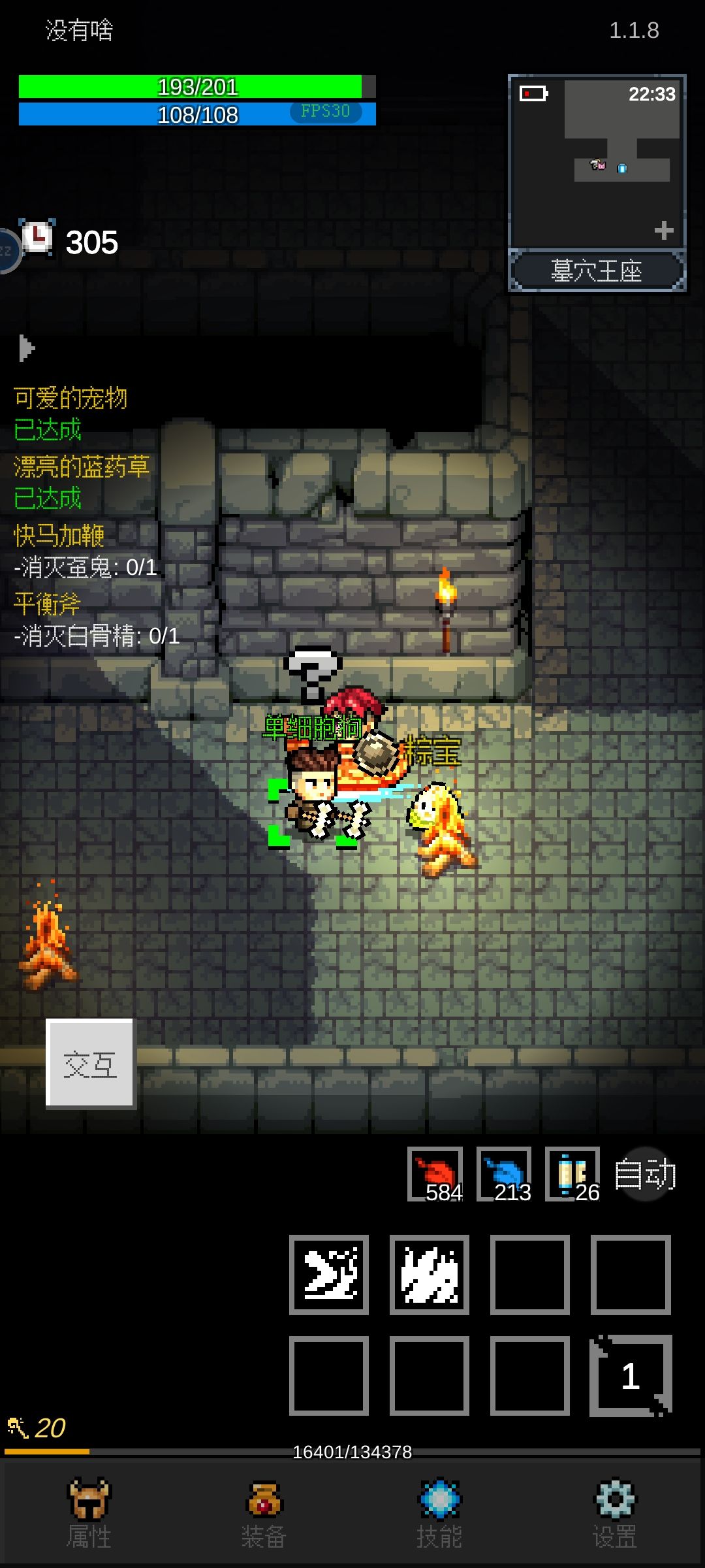 白骨精好难打 1