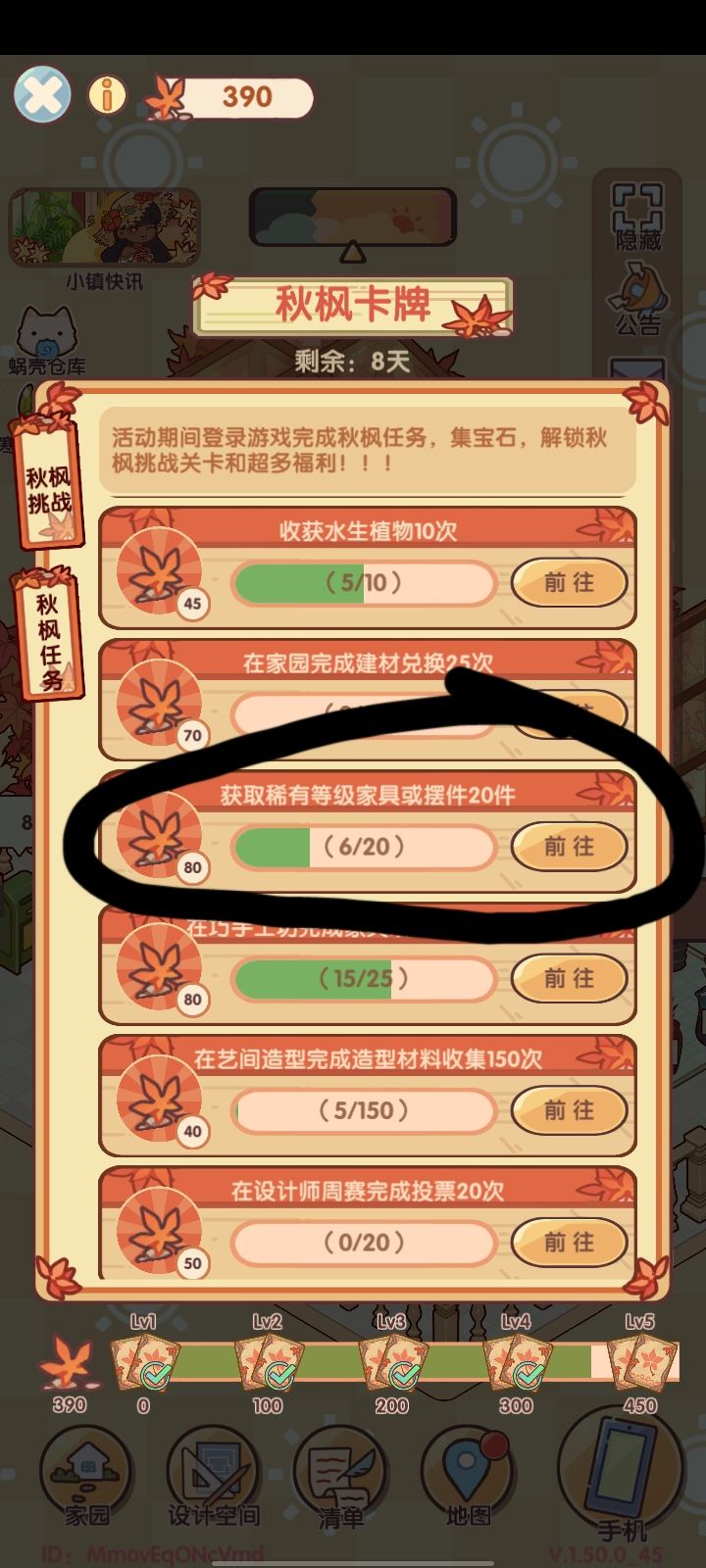 攻略？截图