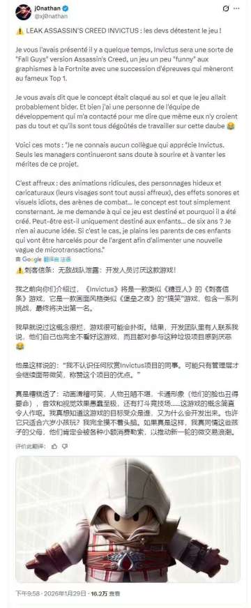 【快讯】刺客信条：Invictus被曝遭内部吐槽