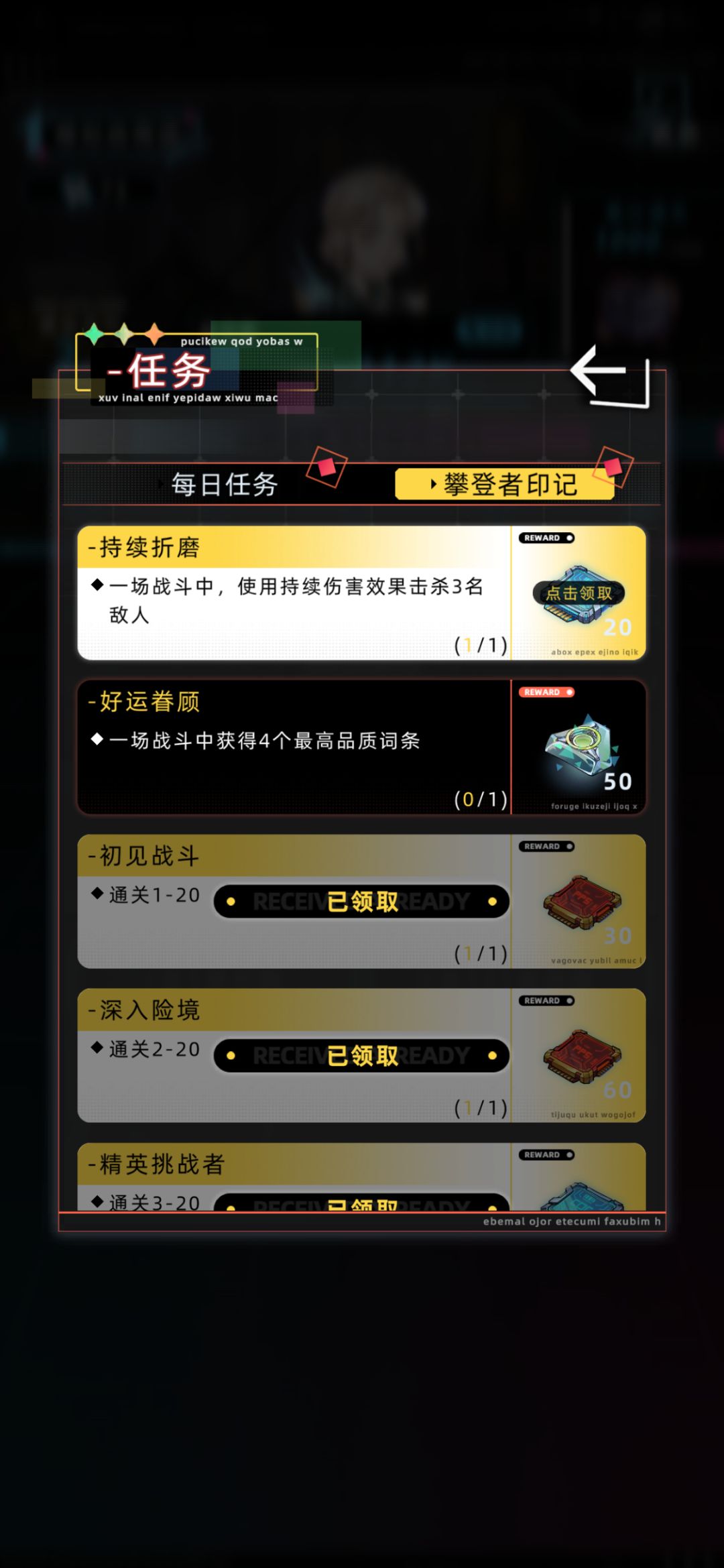求助:请问这个持续折磨的任务要怎么完成? 2