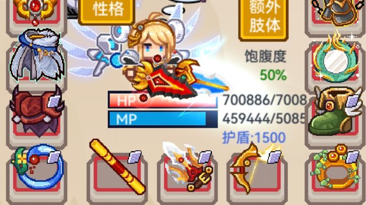 关于天使“武器加重”并携带其它装备教程截图