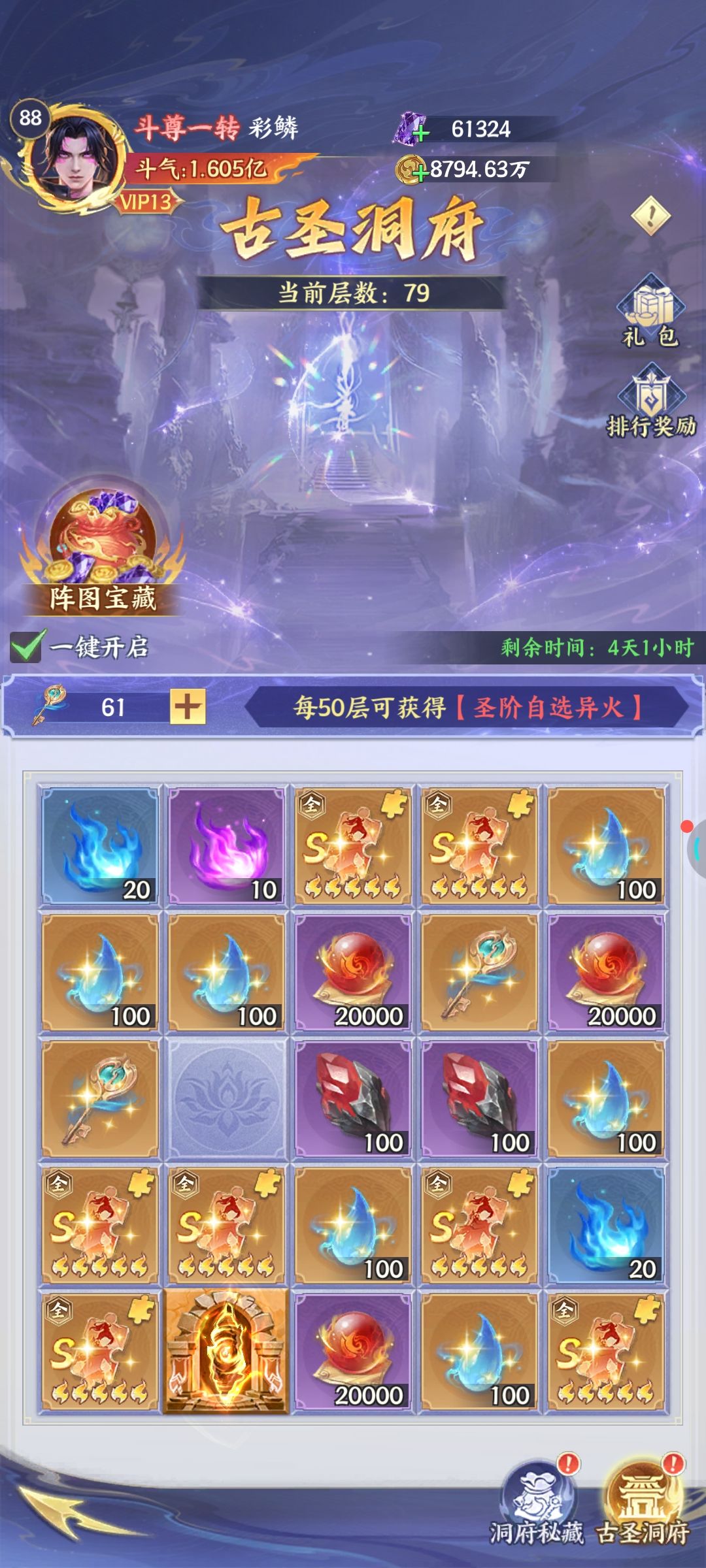 讲道理一键开启这个事吧,也不一定就好使 2