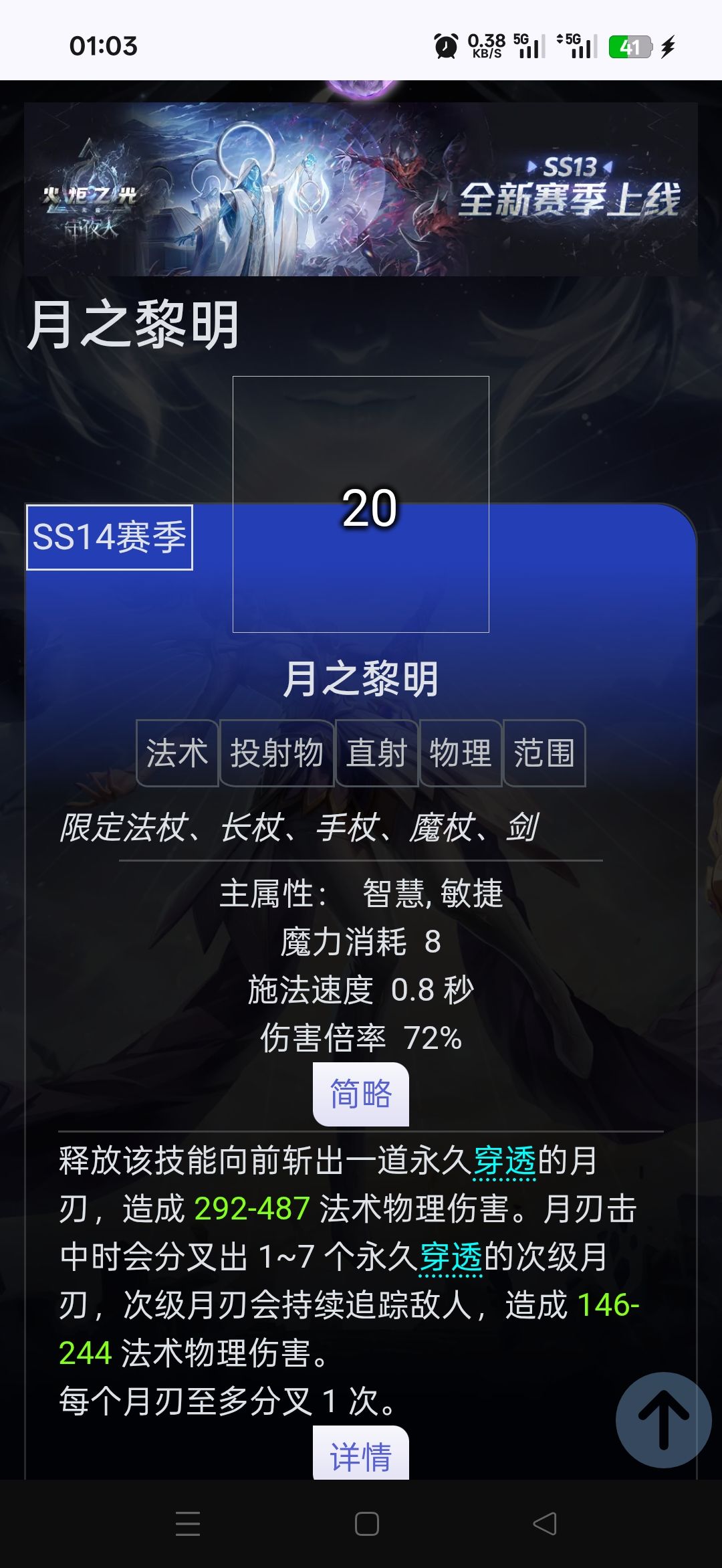 限制武器类型的法术? 1