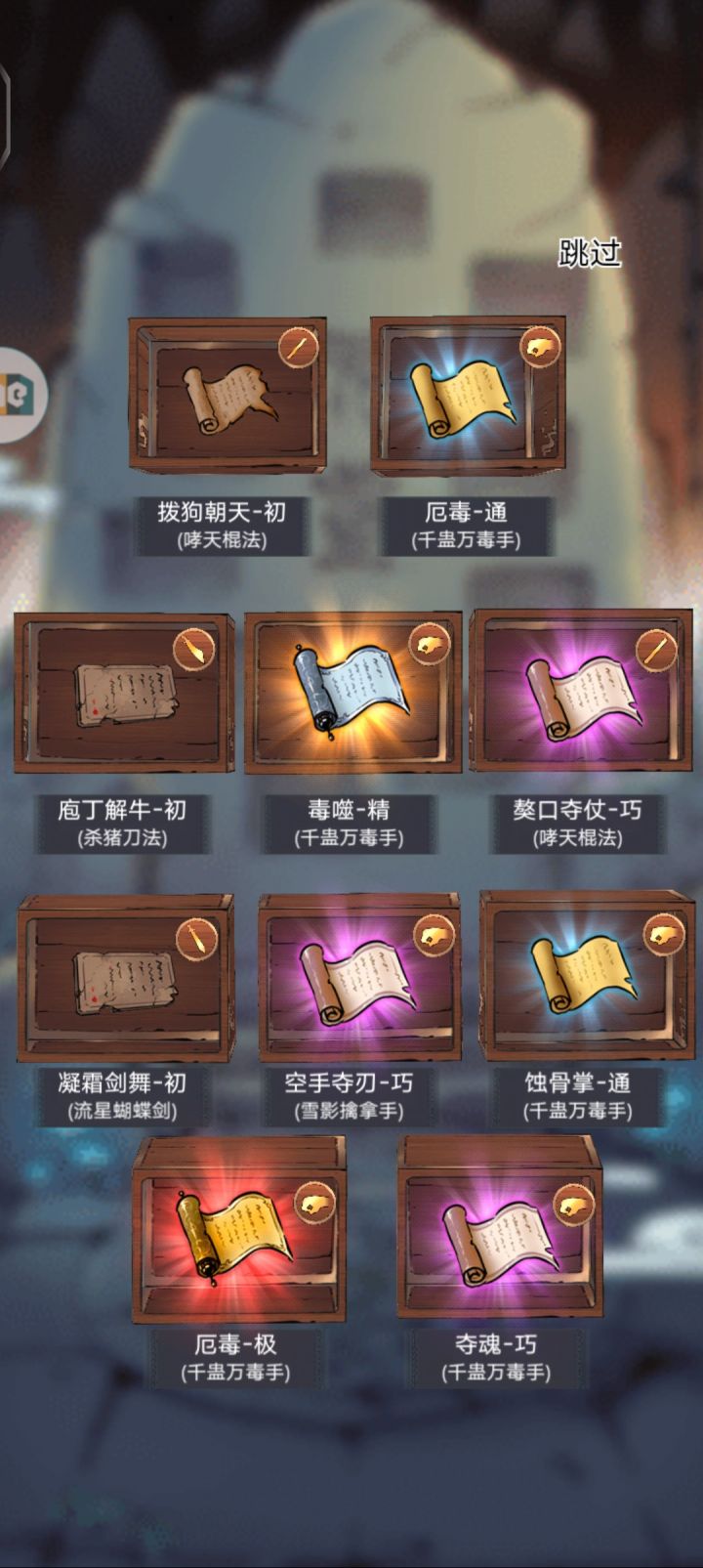 出货了截图