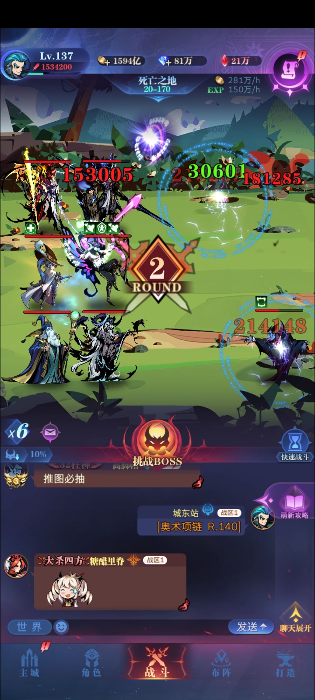 恶魔队 1
