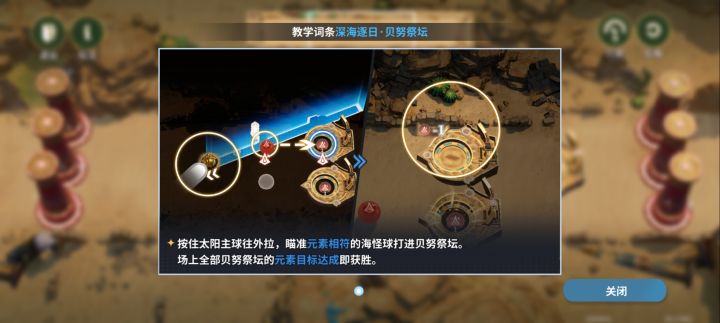 小游戏感觉有点难截图