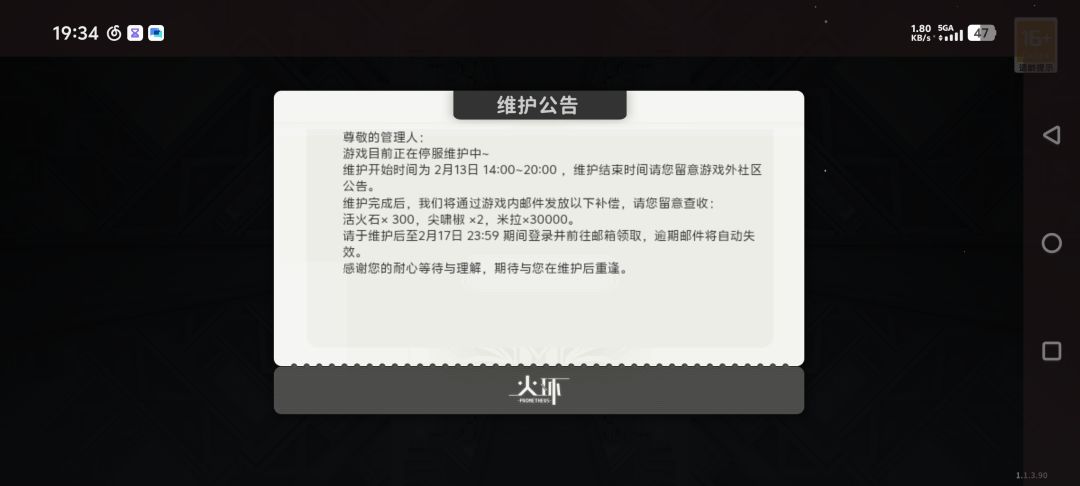 此次维护内容如下 1