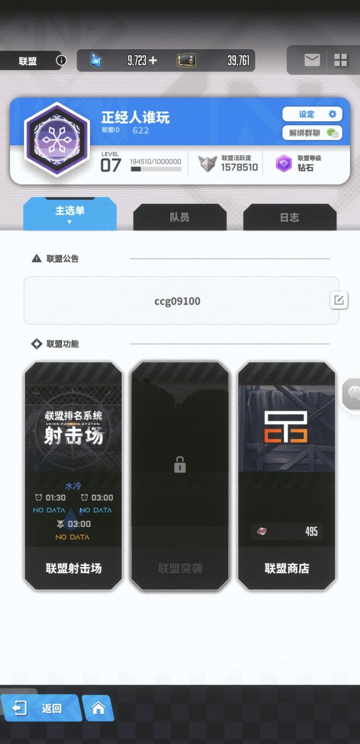 继续为了50名奋斗截图