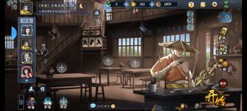 寸心之争起步攻略