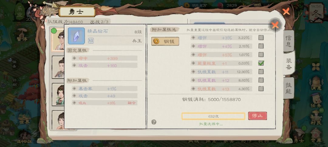 能量恢复要刷多少钱才能刷到的啊 2