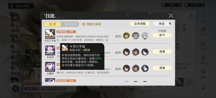 这玩意儿鹏羽截图