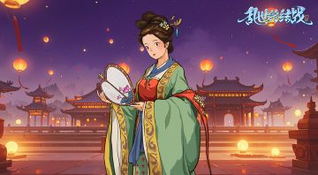 【乱世杂谈】元宵福利码掉落