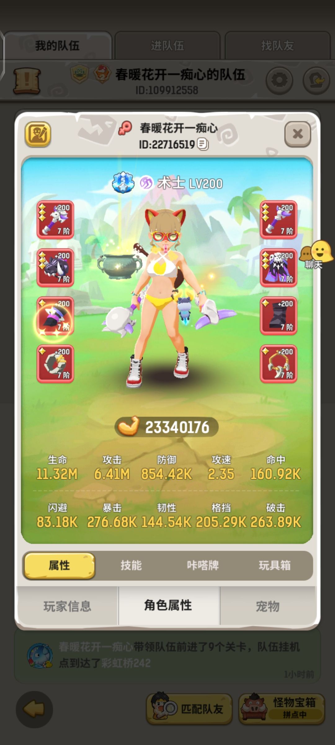 找个霞光森林的奶 2