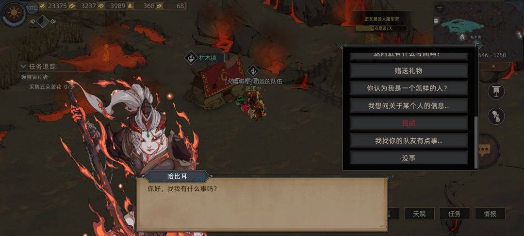 新版本火魔没仇恨了 2