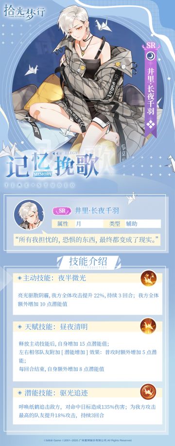 ★SR【井里·长夜千羽】影像信息公开 ★