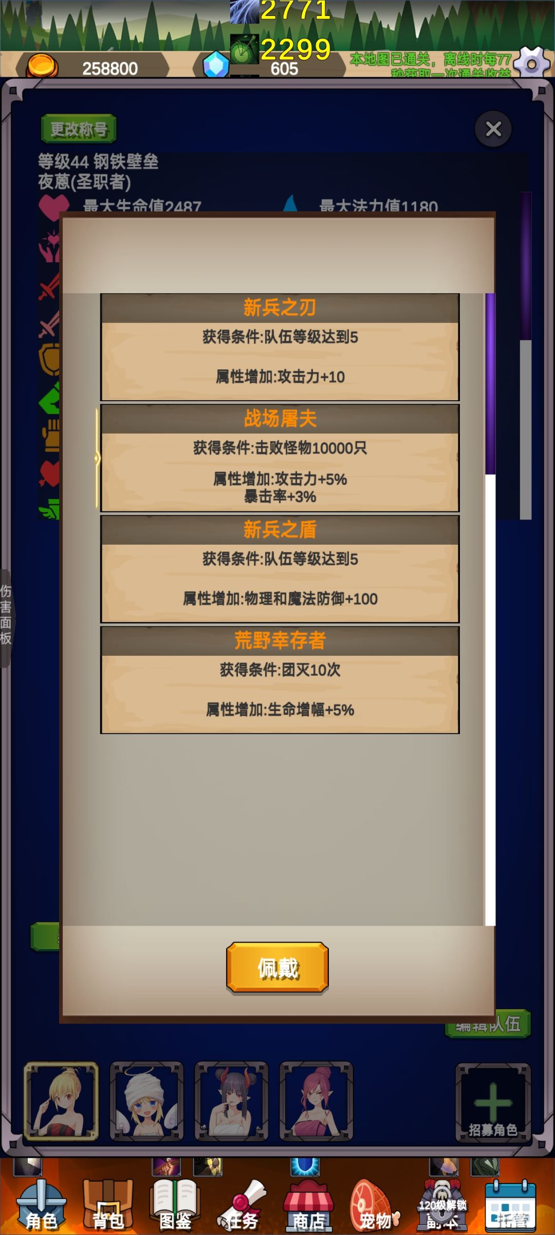 这是什么bug称号消失了 1
