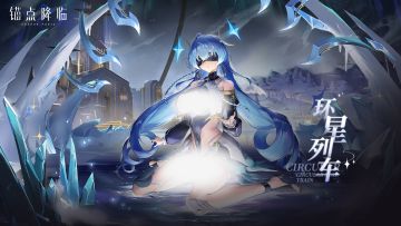 【已开奖】预约《锚点降临》新版本，转发分享送精美大立牌！