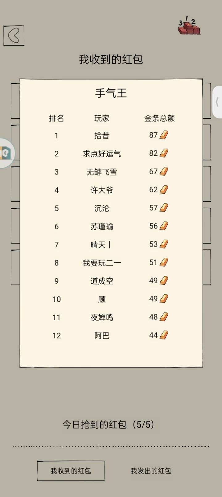 红包活动宣传片 1