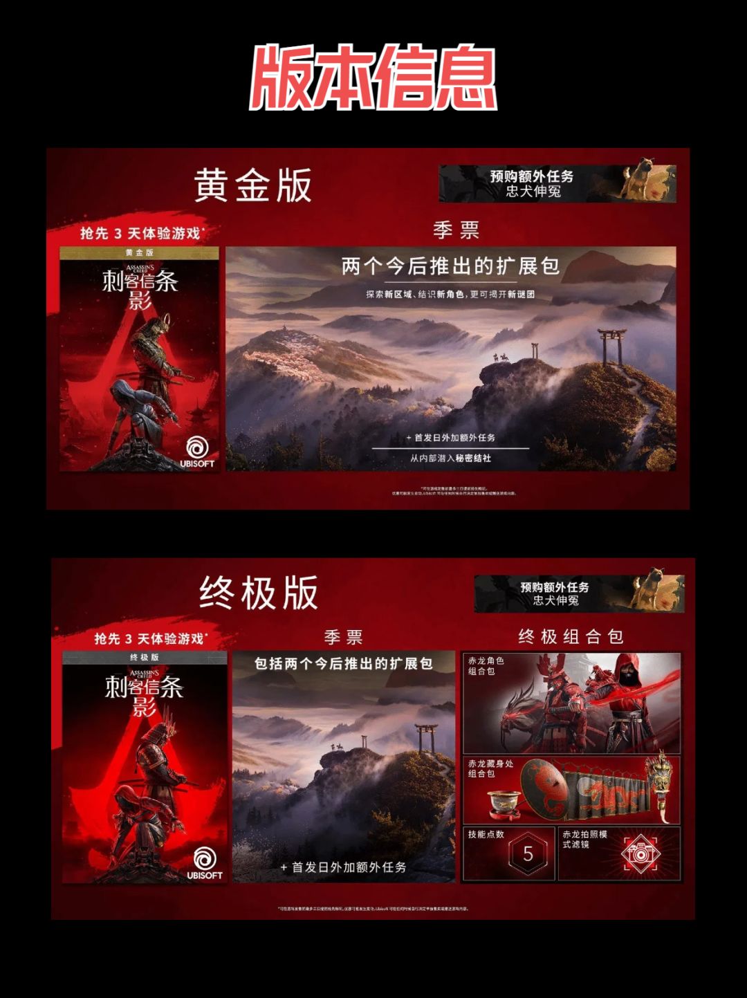 《刺客信条:影》首支预告曝光,信息汇总! 2