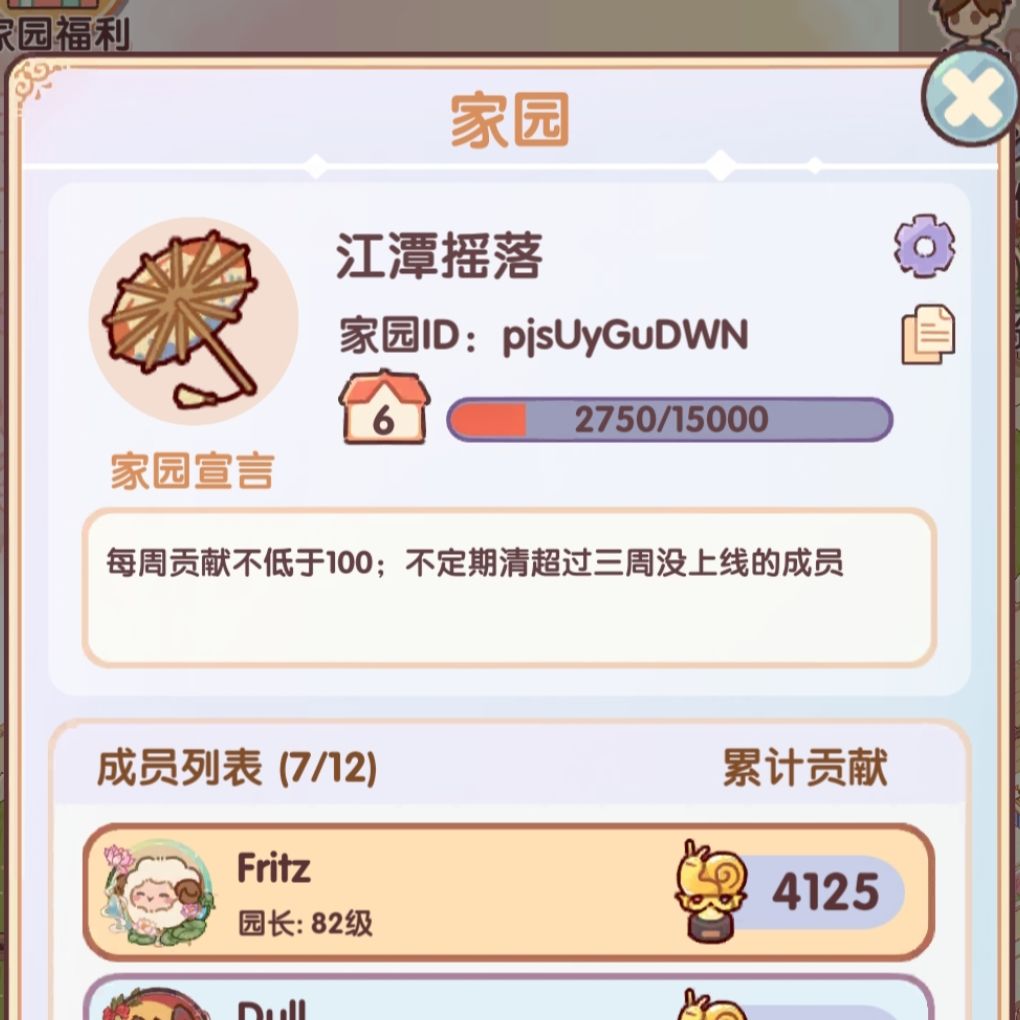 六级家园收人 1