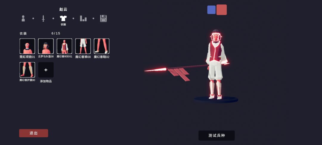 补一个,三国兵种赵云 4