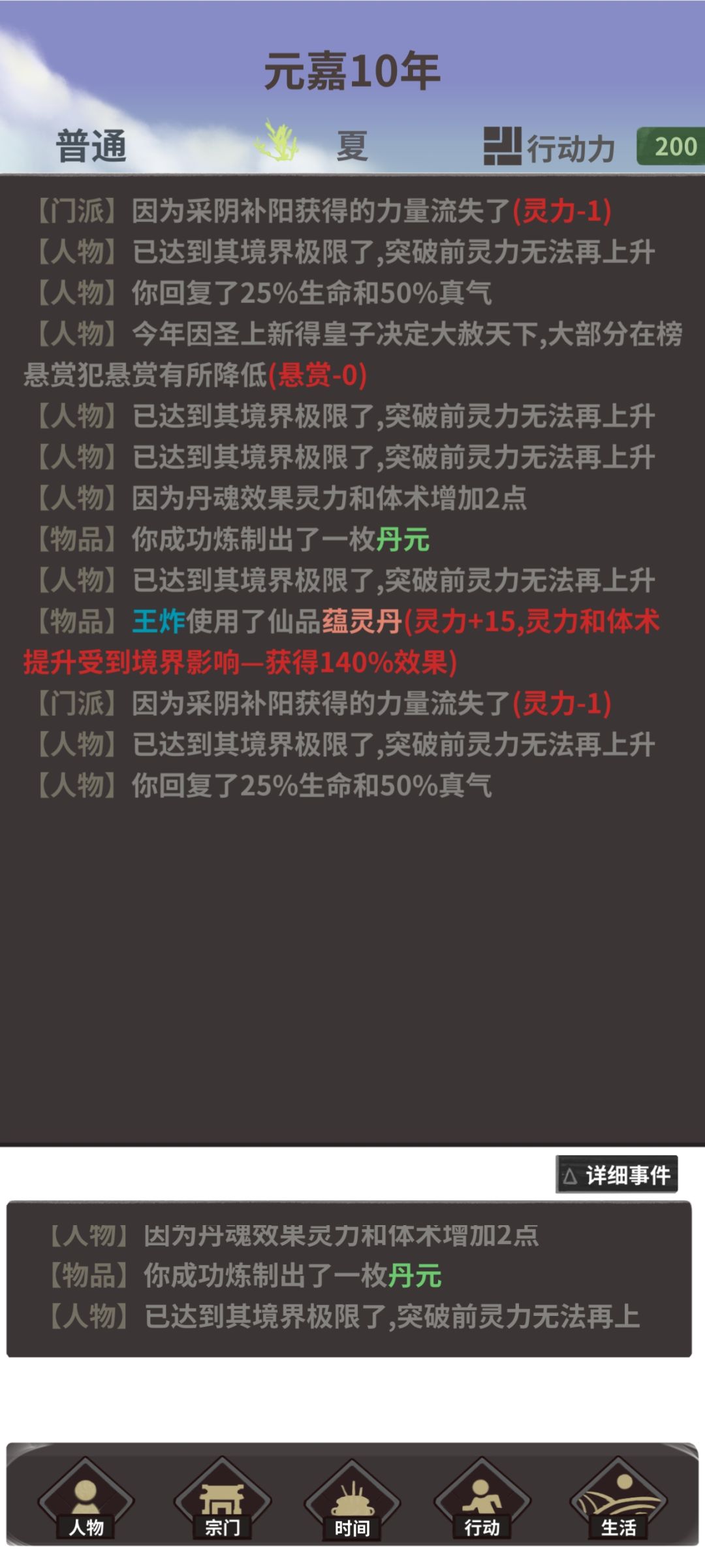 为什么就是突破不了? 1