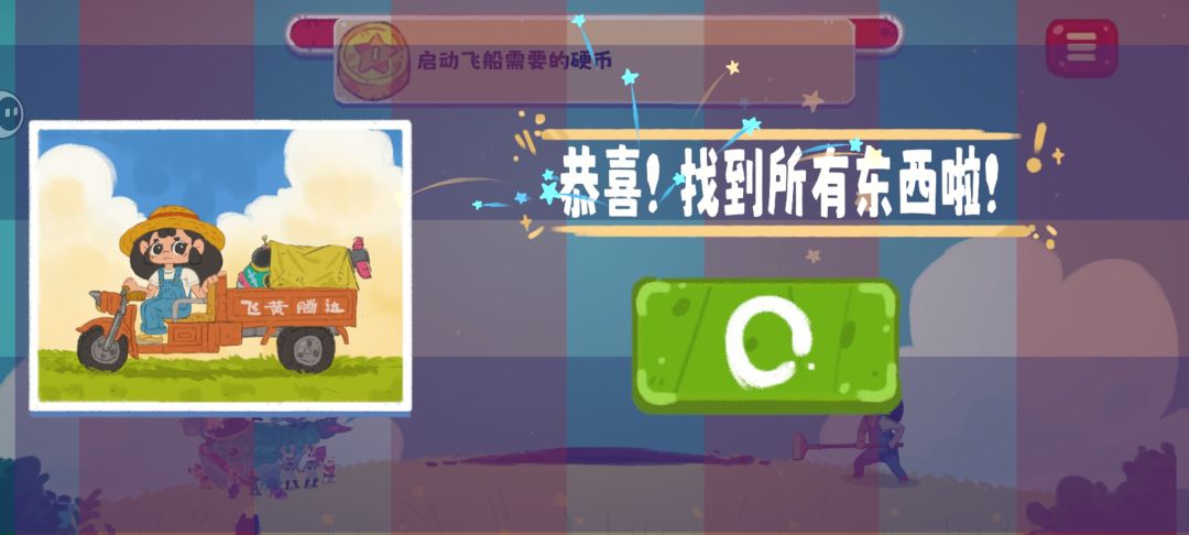 完结撒花💐💐💐 3