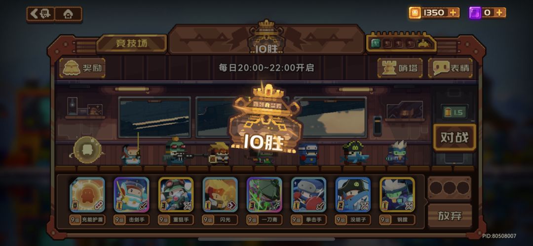 小小竞技场🤏🏻拿捏 2