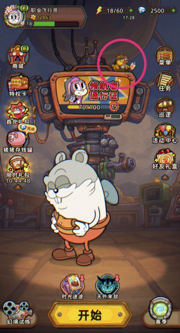 发条总动员 隐藏活动噶利略完整攻略