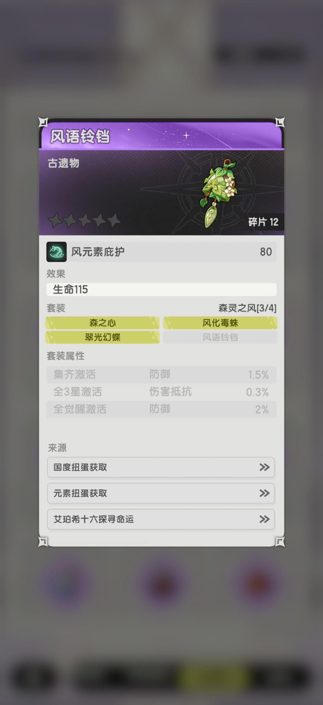 紫色不抽,最终收集率95% 2