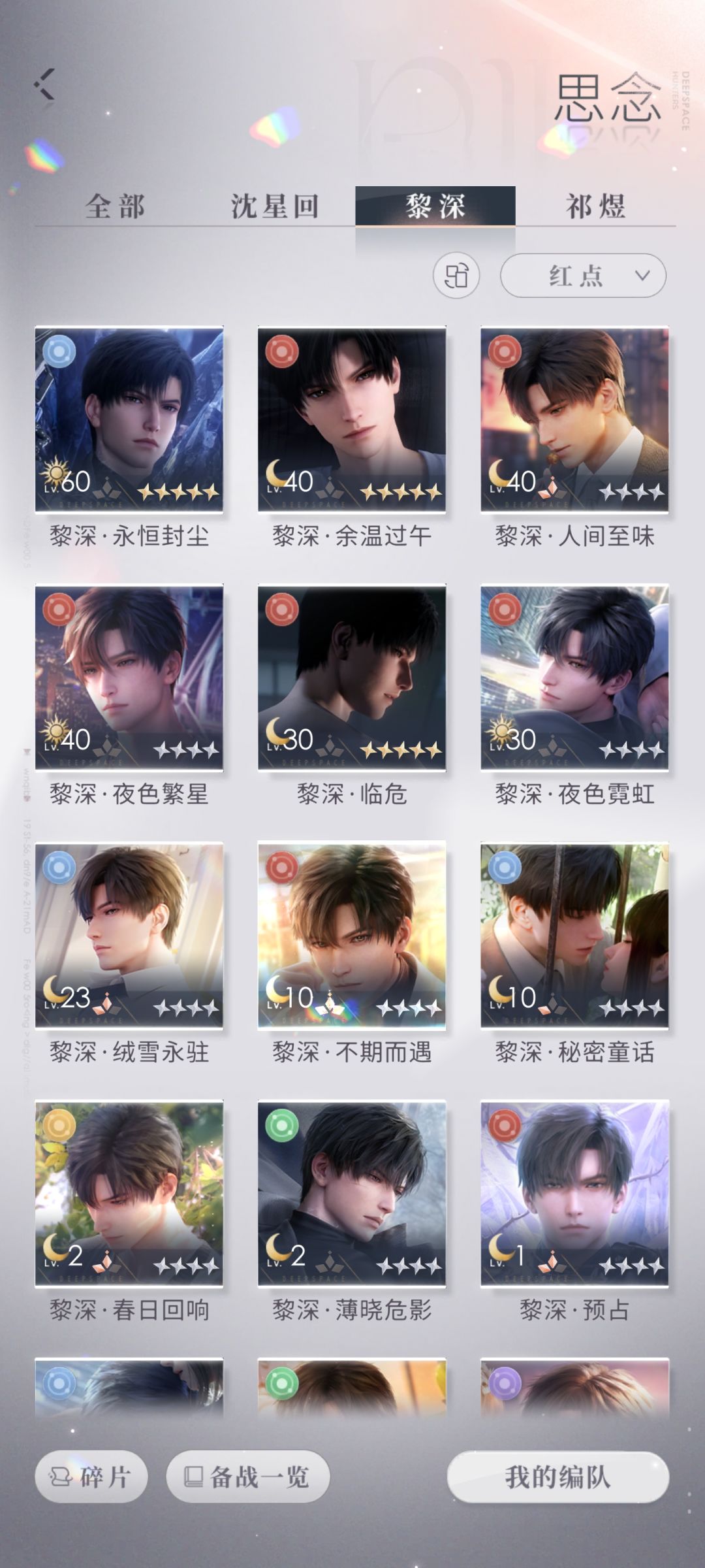 150抽这个选谁(´-ι_-`) 3