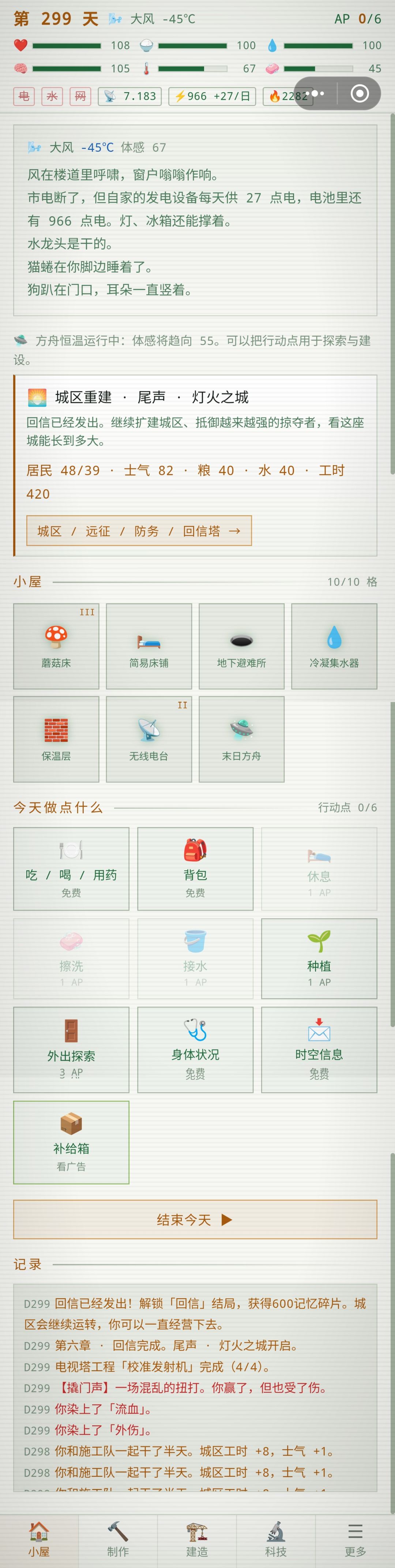 通关留念 3