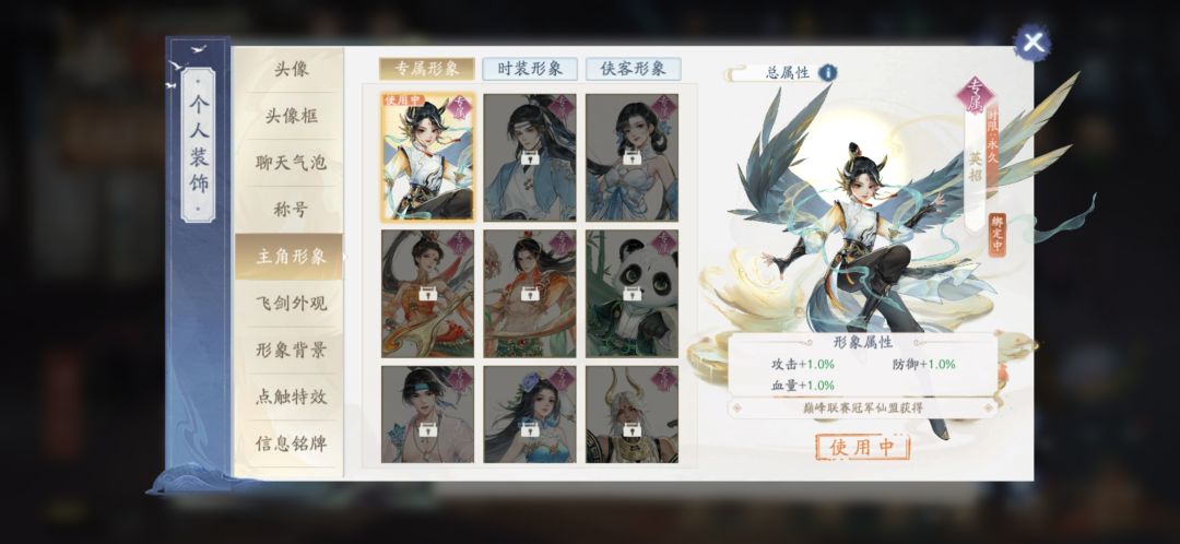 新皮肤get 1