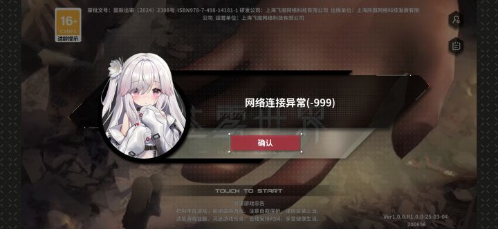 骗氪骗氪 还我6块钱截图