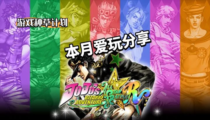 JOJO的奇妙冒险:群星之战 手机/PC双端截图