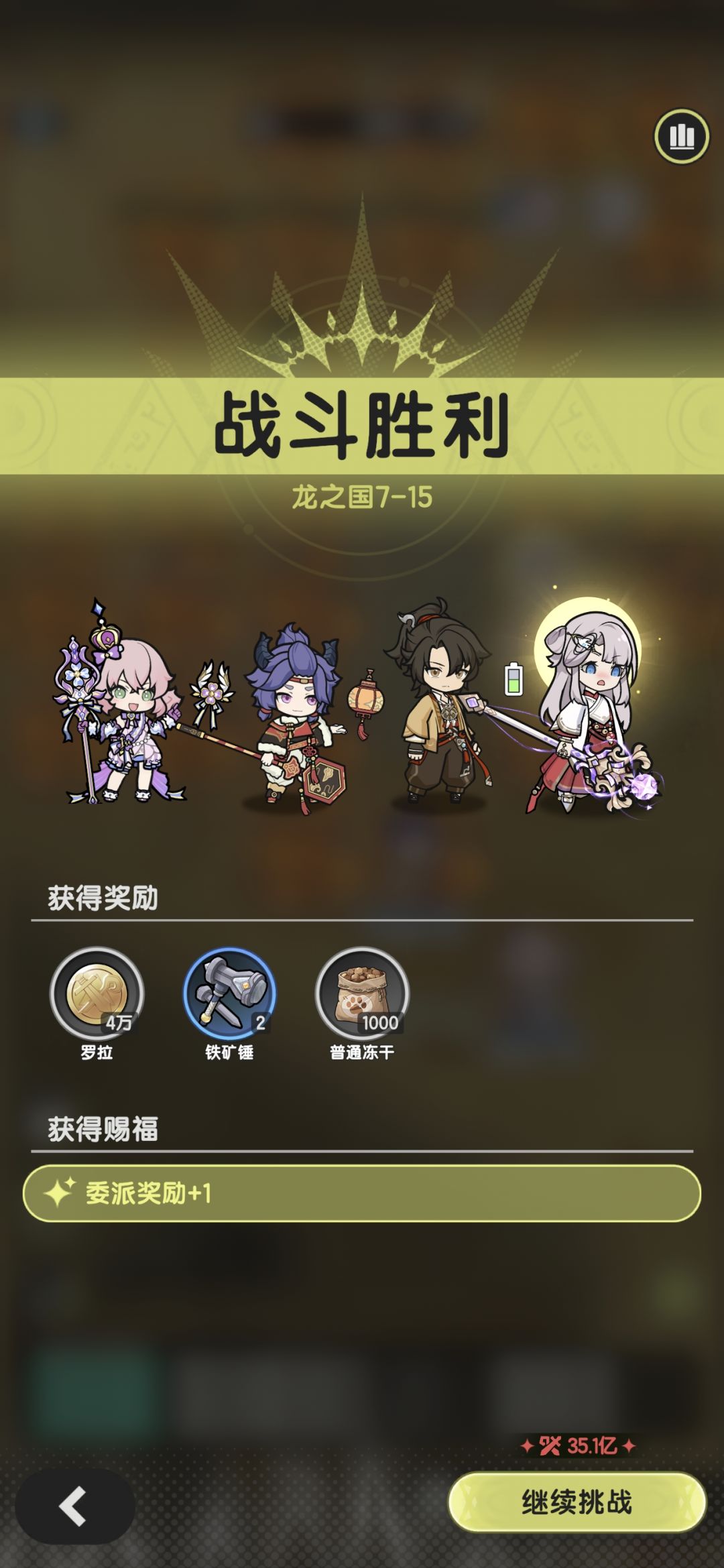 8转术士羁绊冒险龙之国7-14~15参考 3