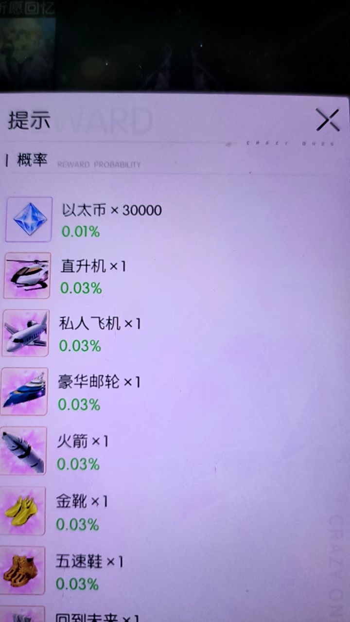 本来6000钻石突然变成3w了截图