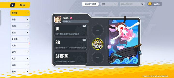 万人迷金标截图