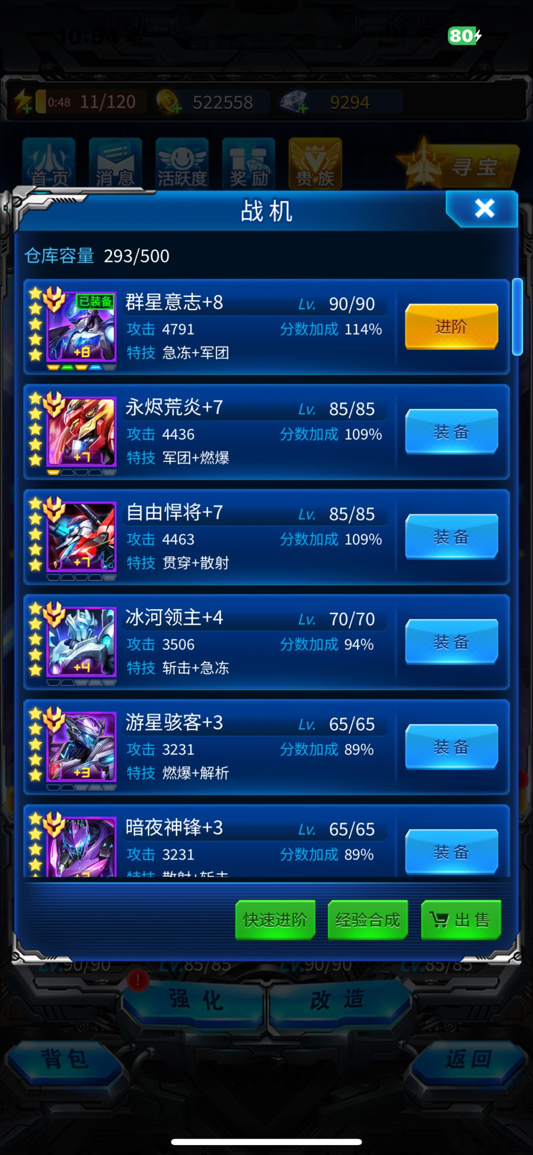 39天 微氪～ 4