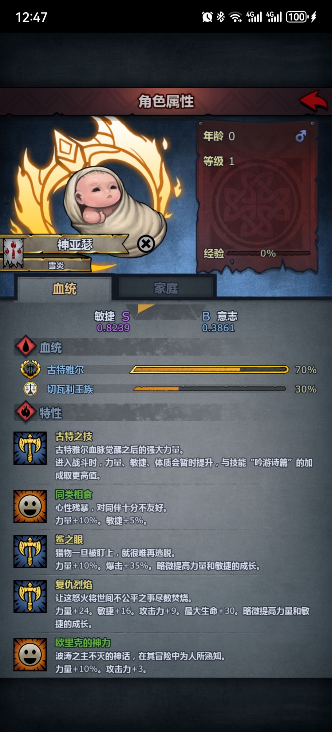 混血100多年终于出了 2