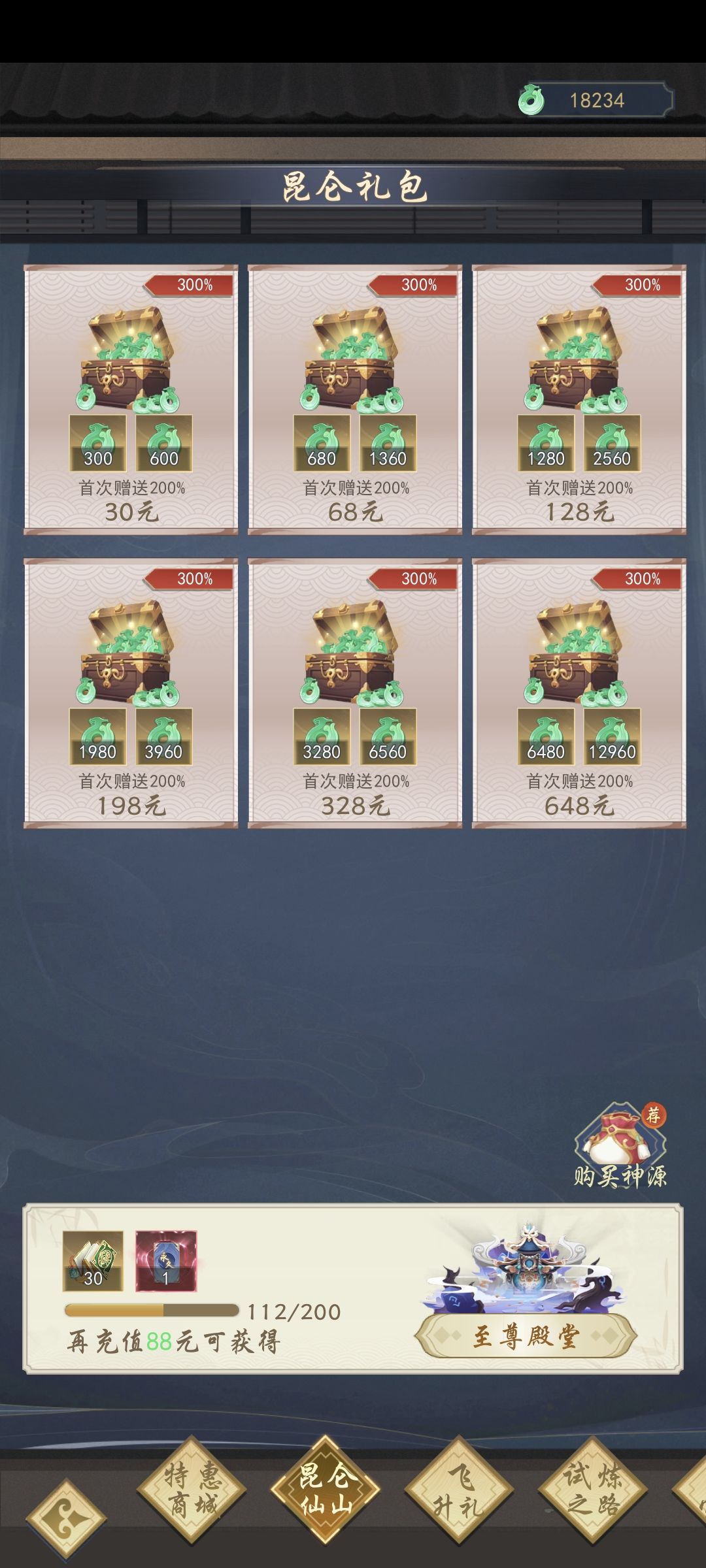 就氪了112,第三天玩到这样应该还行吧 2