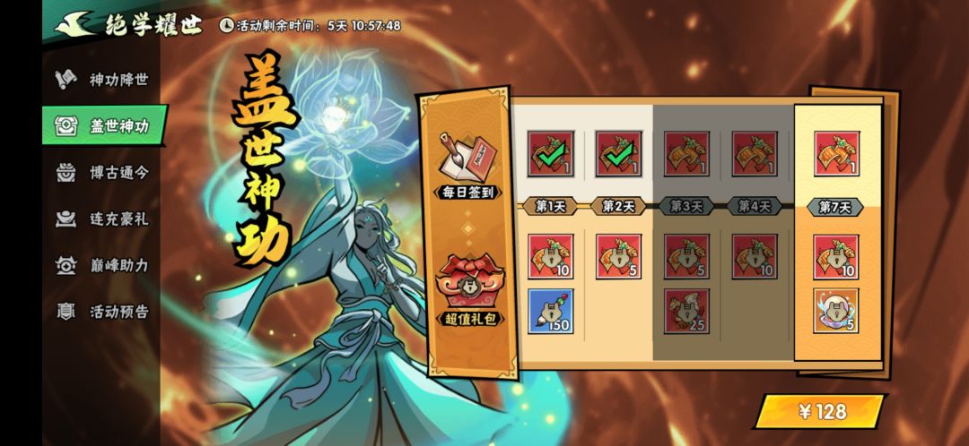 一轮极秘籍需要多少存货 2