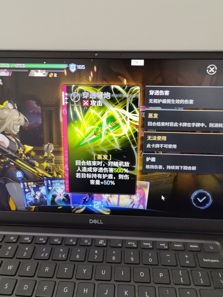 穿透对朱达斯有奇效截图