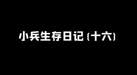 游隼小队每个人都这么厉害了？！#合金弹头手游上线 #合金弹头觉醒 #合金弹头截图