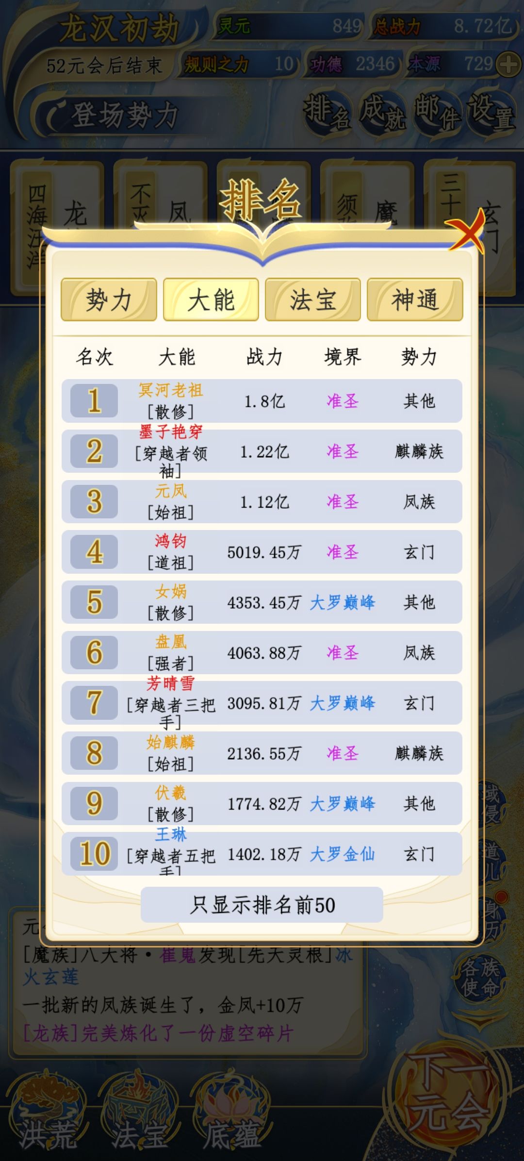 最强黑马 2