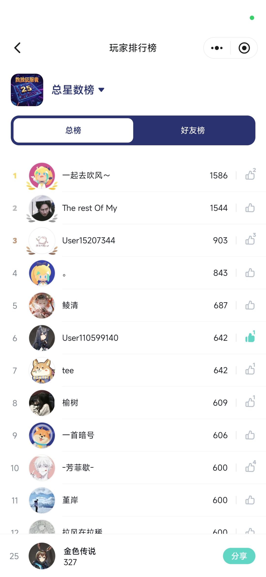 我游戏记录没了 2