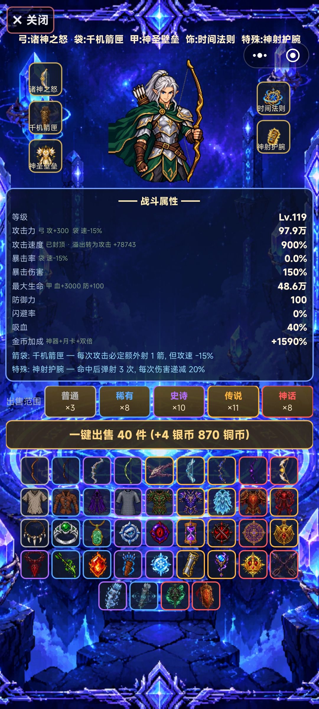 攻速流 1