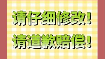8.24建设大事纪补充‖隐藏家具已修改标签