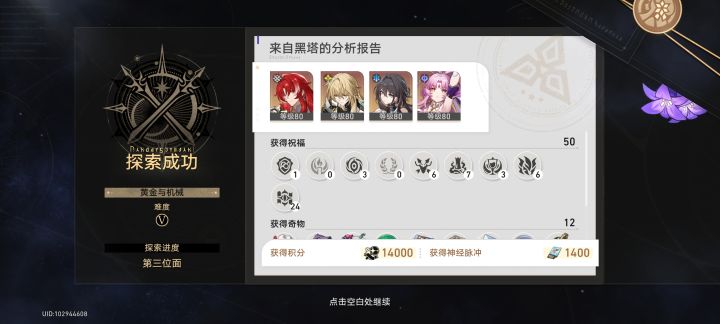 难度V直接凹截图