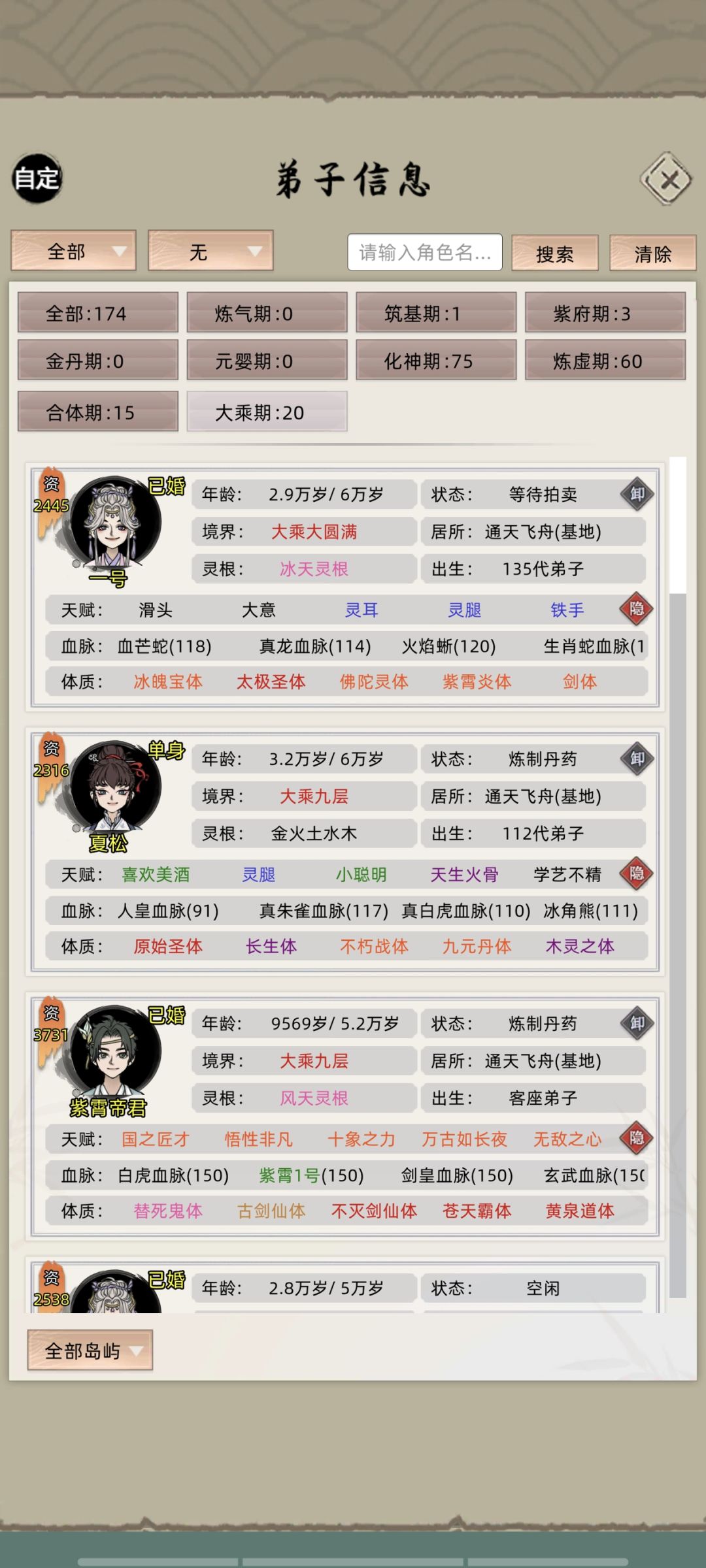 能不能飞升。。需要啥条件 1